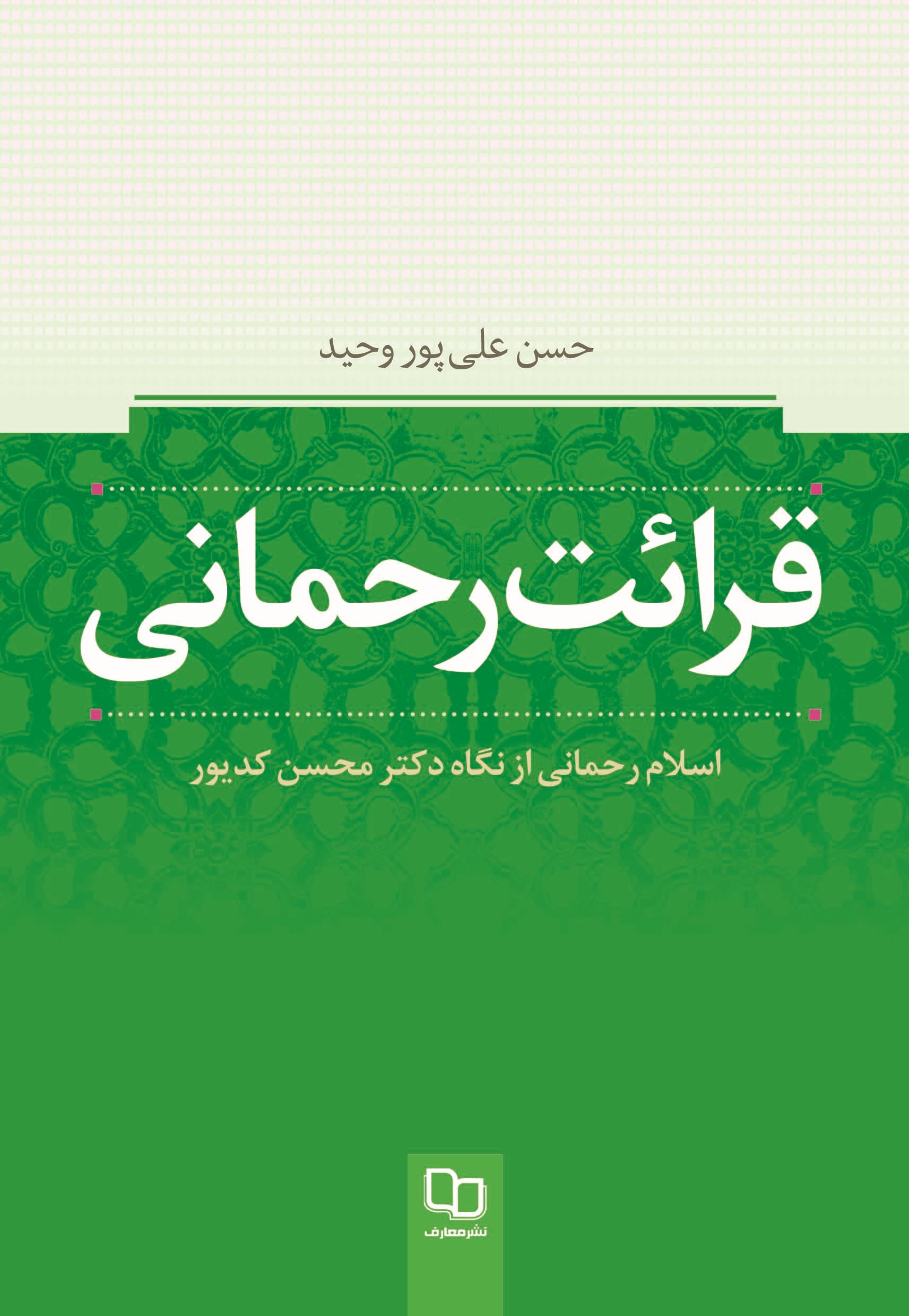 کدیور
