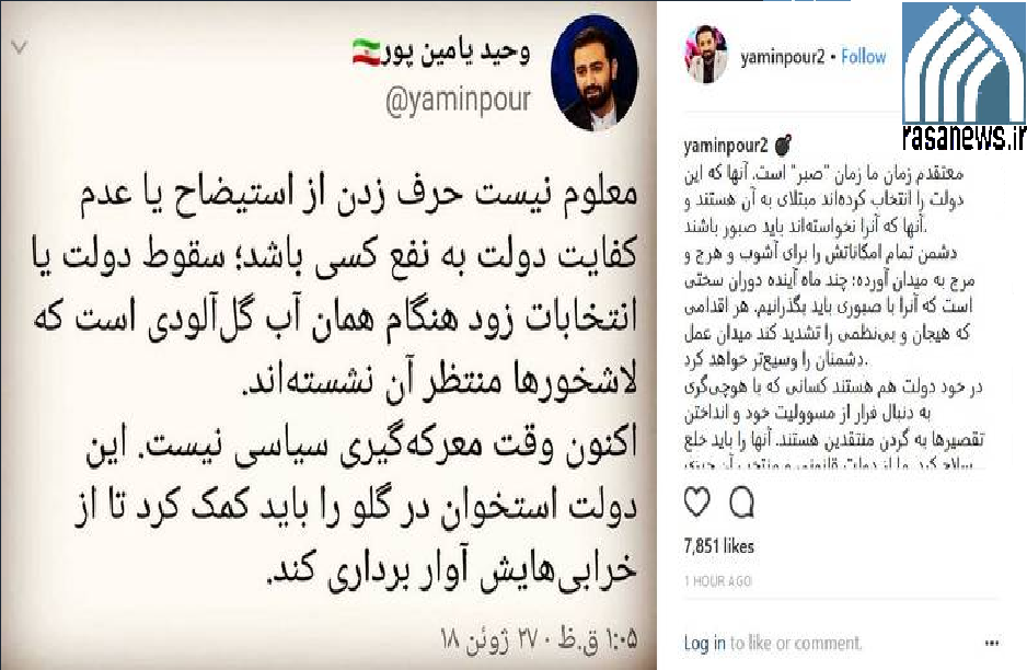 یامین پور - اینستاگرام - فضای مجازی