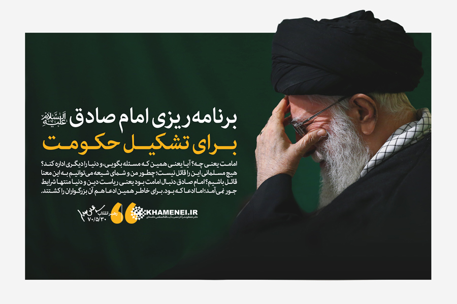 سخن نگاشت | برنامه ریزی امام صادق(ع) برای تشکیل حکومت