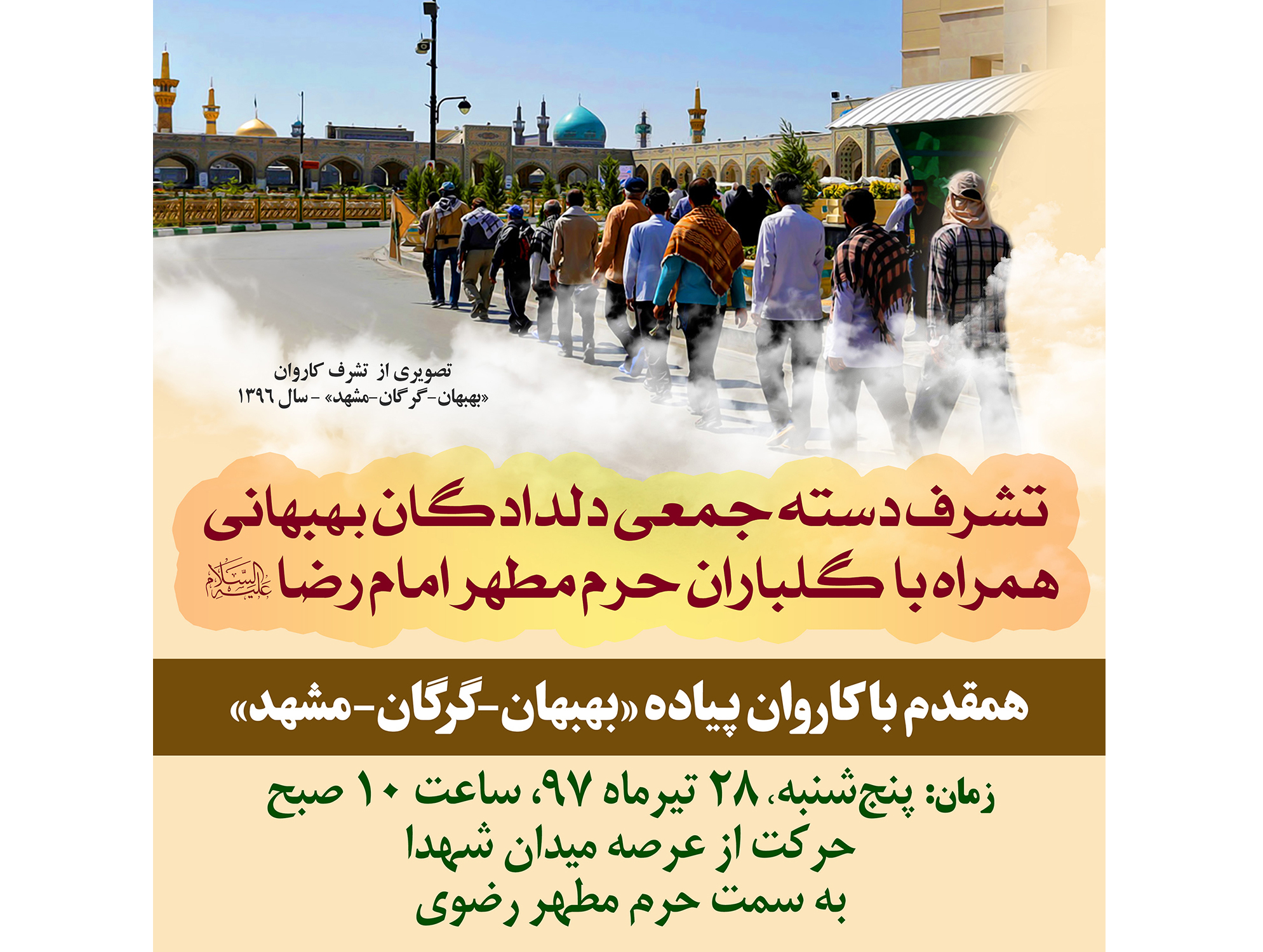 امام رضا