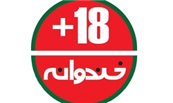 خندوانه