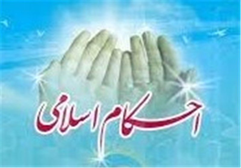 احکام اسلامی