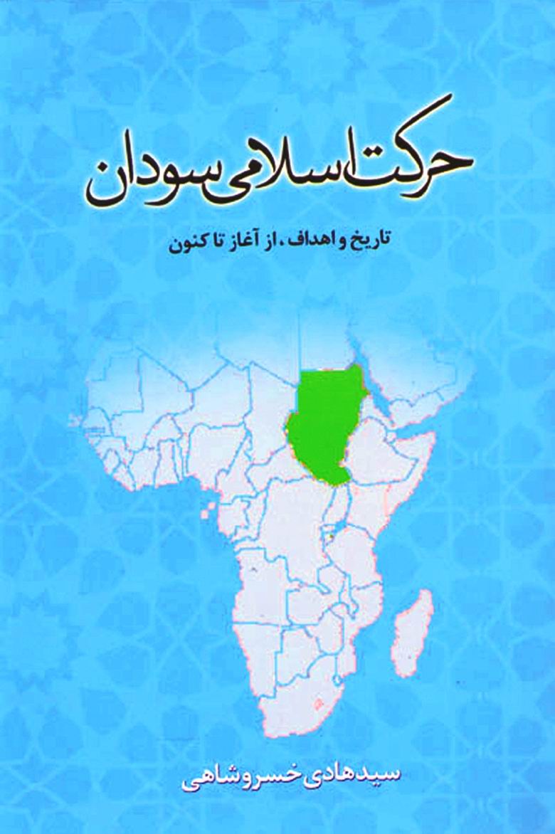 سودان
