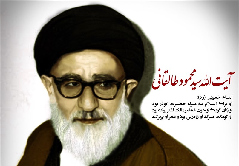 طالقانی