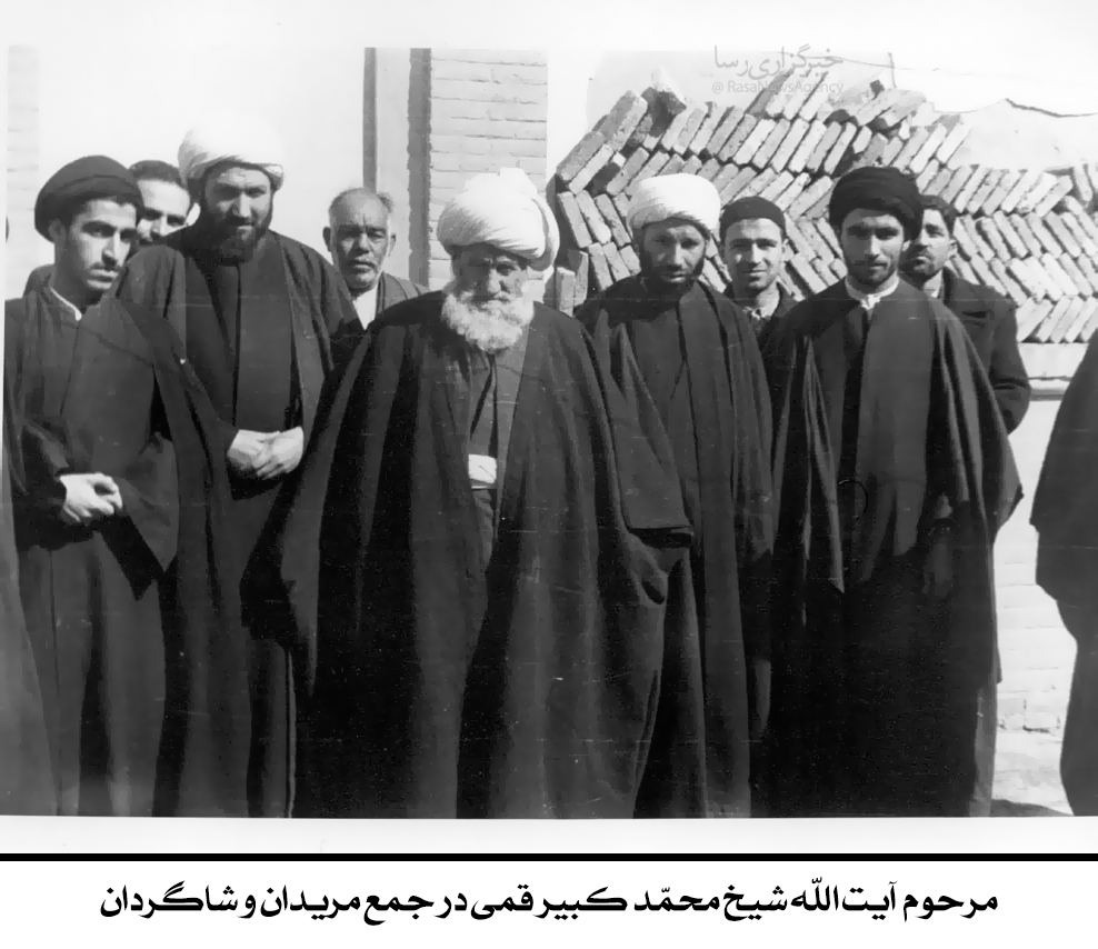 دیدنی | مرحوم آيت الله محمد کبير قمی در جمع شاگردان