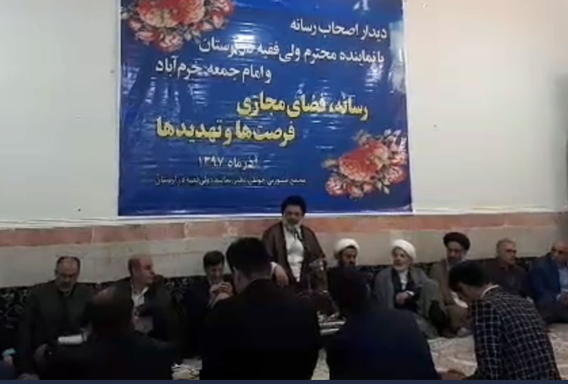 دیدار فعالین رسانه‌ای لرستان با نماینده ولی فقیه در لرستان