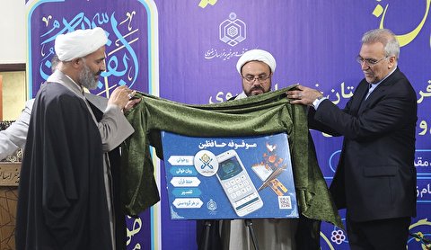 عرض تطبیق شامل لتعلیم القرآن الكريم في إیران