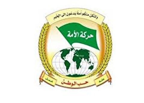 حركة الأمة حذرت من محاولات استغلال صرخات الناس لإدخال البلاد في الفتنة