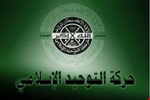 حركة التوحيد الاسلامي تستنكر الاساءة لآل بيت الرسول (ص)
