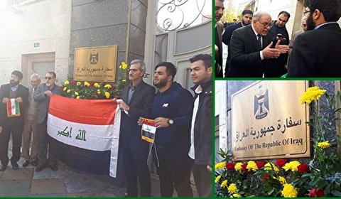 طلاب ايرانيون يعلنون تضامنهم مع الشعب العراقي