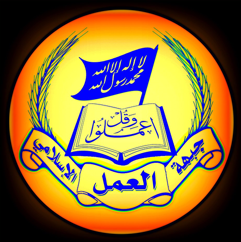 جبهة العمل الاسلامي دعت السلطة الفلسطينية إلى وقف التعامل والتنسيق الأمني مع العدو