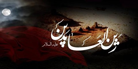 الإمام زين العابدين(ع).. ترسيخ لقيم سامية جاهد من اجلها الحسين (ع)