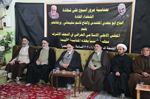 المجلس الاعلى الاسلامي يقيم مجلسا تأبينيا لشهداء الاعتداء الأمريكي في بغداد