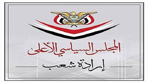 المجلس السياسي اليمني يؤكد رفضه 