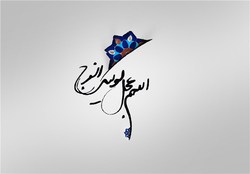 آثار اجتماعی دعای فرج