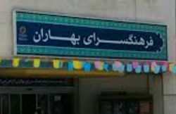 همایش 