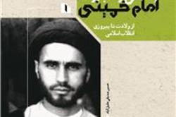 امام خمینی با قهر انقلابی، وارد مبارزه شد