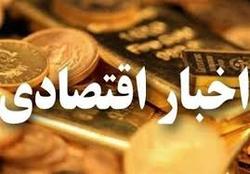 مهمترین اخبار اقتصادی چهارشنبه ۱۵ اسفند ۹۷ | قیمت طلا، قیمت سکه، قیمت دلار