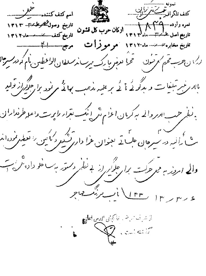 تبعید مرحوم سلطان الواعظین در زمان رضا خان به دلیل نقد و رد تشکیلات بهائیت