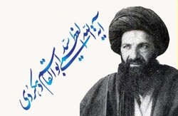 فراخوان دومین جشنواره علمی آیت الله دهکردی در شهرکرد اعلام شد