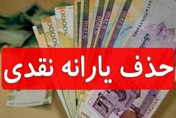 استرس دولت به گیرندگان یارانه معیشتی