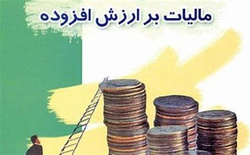 صادرات کالا به خارج از کشور از مالیات معاف شد