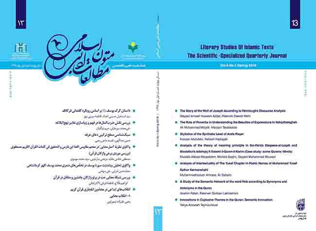 انتشار بیش از ۱۵۰ جلد کتاب و ۱۳۰ نشریه در پژوهشکده اسلام تمدنی مشهد