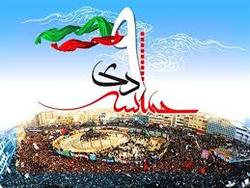 مراسم بزرگداشت یوم الله ۹ دی در میدان امیرچقماق یزد برگزار می‌شود