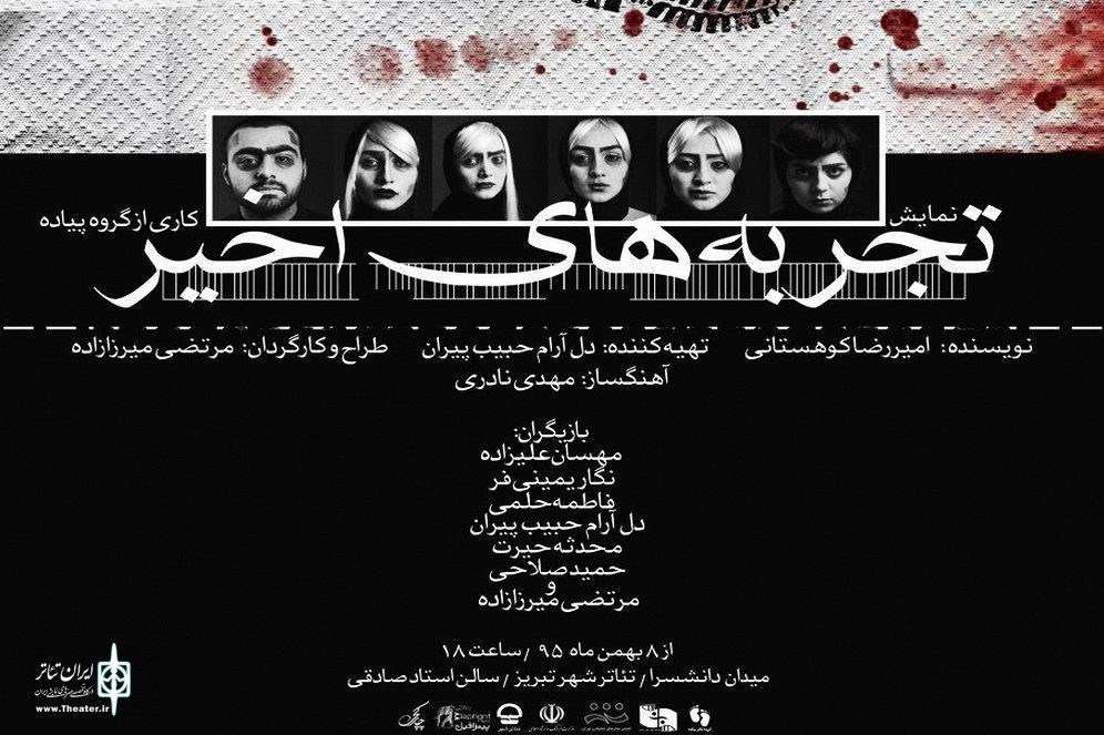 هیولانگاری از مادر به سبک فرانسوی | ظهور روح صادق هدایت در تئاتر ایران
