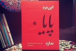 این مرد پایان ندارد: زندگی جهادی سرباز اسلام شهید قاسم سلیمانی