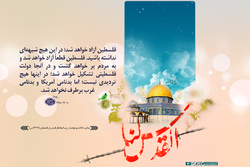 سالروز اعلام موجوديت رژيم اشغالگر قدس در فلسطين (1327ش)