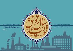 مبارزه با قاچاق کالا گامی اساسی در رونق تولید است