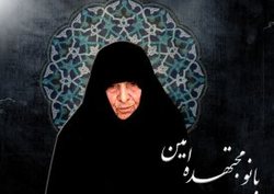 مجمع عمومی فارغ التحصیلان مؤسسه مجتهده امین برگزار می شود