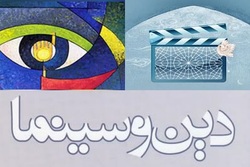 بررسی اجمالی سینمای دینی