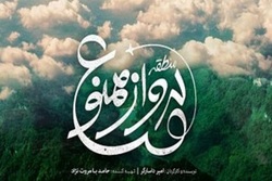 رونمایی از جدیدترین پوستر فیلم سینمایی 