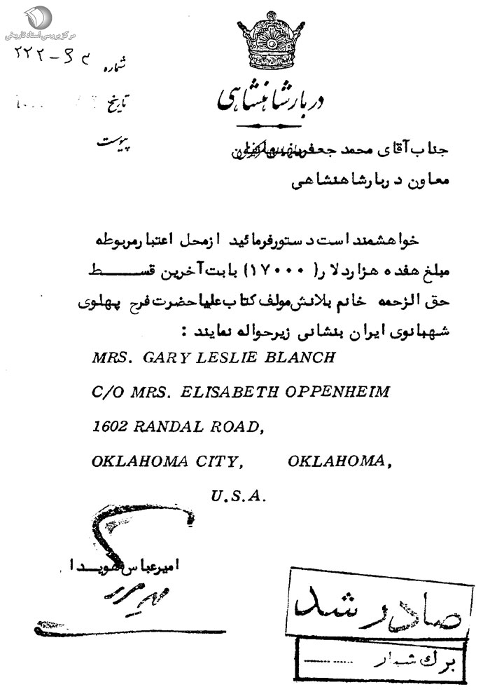 هدایای دربار پهلوی به بیگانگان به روایت اسناد