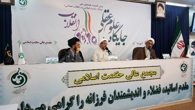 پ/از تقابل عقلانیت مدرن و دینی تا نقش فلسفه در بهبود شرایط اقتصادی و فرهنگی