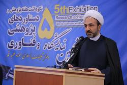 برگزاری 16 نشست علمی در نمایشگاه دستاوردهای پژوهشی دفتر تبلیغات اسلامی