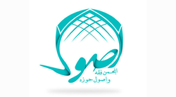 برگزاری کارگاه های پژوهشی «اصول در قوانین اساسی و مدنی و هرمنوتیک و اصول»