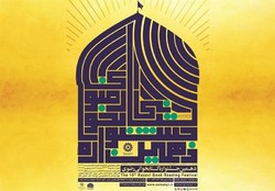 اردبیل| دهمین جشنواره کتابخوانی رضوی به صورت مجازی برگزار می‌شود