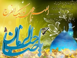 جشن بزرگ میلاد امام زمان در مدرسه علمیه امام خمینی برگزار شد