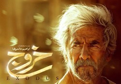 سینما به دنبال راه «خروج»