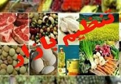 مصوبات جدید ستاد تنظیم بازار برای تأمین کالاهای اساسی در سال ٩٩