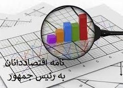 نامه جمعی از اقتصاددانان به رئیس‌جمهور درباره مقابله با کرونا