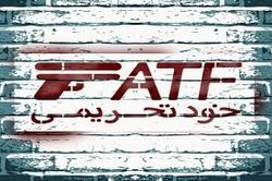 راهکارهای جایگزین FATF در مبادلات مالی