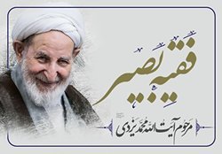 مستند فقیه بصیر بر روی آنتن شبکه اول سیما می رود