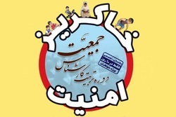 دوره خاکریز امنیت برگزار می شود