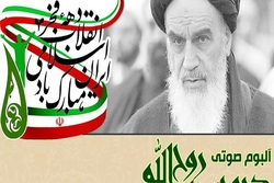 آلبوم صوتی «در مسیر روح الله» به زودی منتشر می‌شود