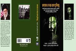 خاطرات مقام معظم رهبری به بنگالی ترجمه و منتشر شد