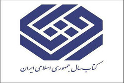 نامزدهای ادبیات کتاب‌سال معرفی شدند